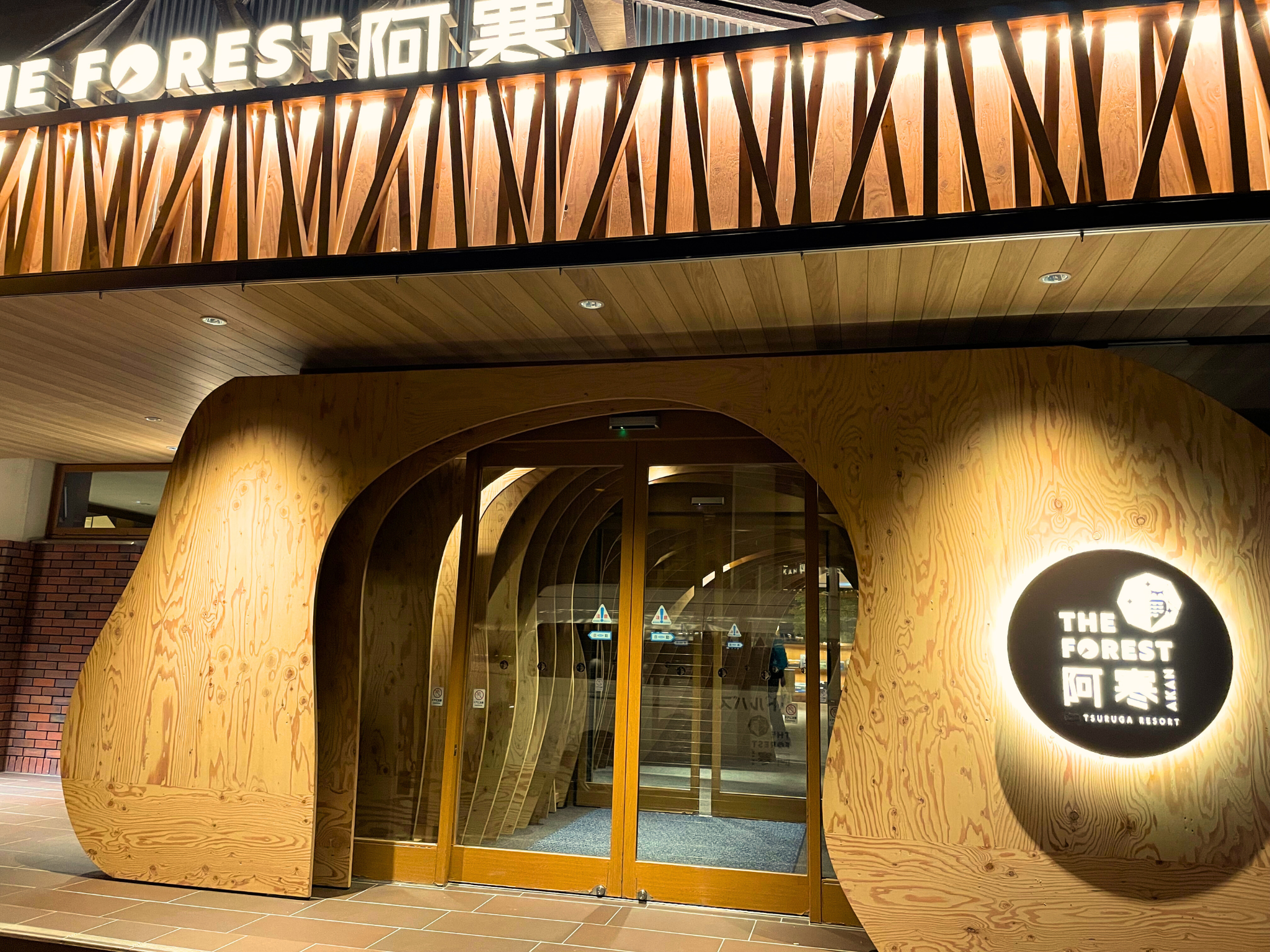 「THE FOREST 阿寒 TSURUGA RESORT」ホテルの外観の写真。