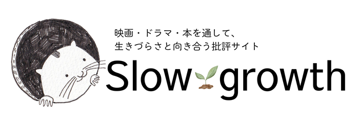 Slow growth